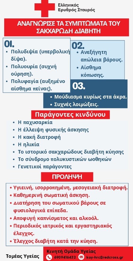 Στιγμιότυπο-οθόνης-2024-11-14-123515.jpg?mtime=20241114123602#asset:511896