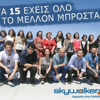 15 χρόνια επιτυχούς πορείας για την εταιρεία Skywalker.gr