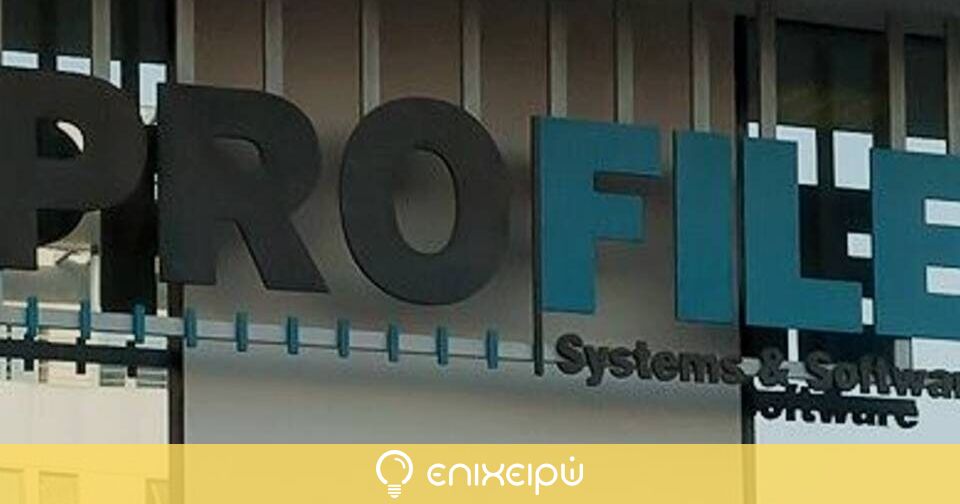 Profile Technologies 100 κάλυψη ομολογιών ΚΟΔ ύψους 2,5 εκατ