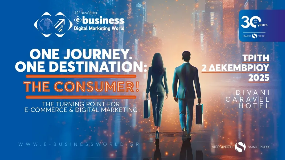 Το 14ο e-Business & Digital Marketing World 2025 επιστρέφει στις 2 Δεκεμβρίου, στο Divani Caravel Hotel