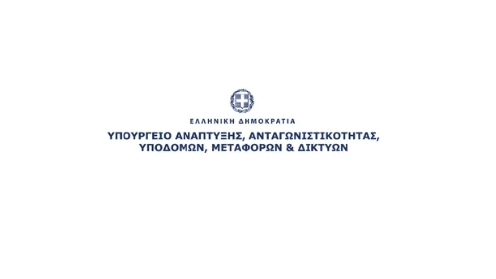 Eκδήλωση του Υπουργείου Ανάπτυξης και Ανταγωνιστικότητας για την Εξωστρέφεια στο πλαίσιο της 79ης ΔΕΘ
