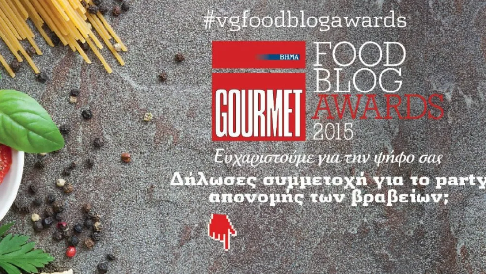 Η ώρα της απονομής των πρώτων FoodBlogAwardsστην Ελλάδα έφτασε