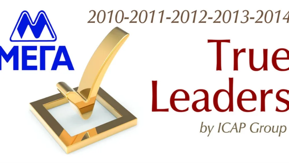 Η ΜΕΓΑ Α.Ε. βραβεύτηκε για 5η συνεχή χρονιά «True Leader» της Ελληνικής Οικονομίας