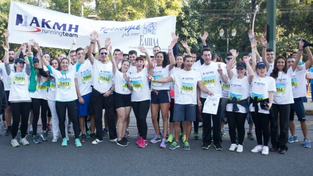 Mήνυμα… ΕΛΠΙΔΑΣ προς όλους από το ΙΕΚ ΑΚΜΗ στον Αυθεντικό Μαραθώνιο της Αθήνας