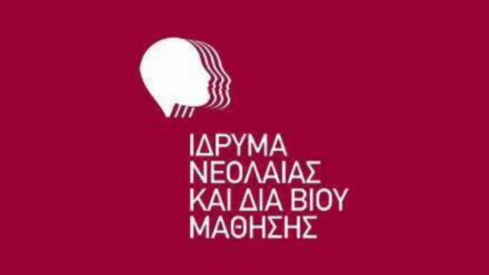 Ημερίδα με θέμα «Κοινωνική Επιχειρηματικότητα - Παρουσίαση Καλών Πρακτικών»