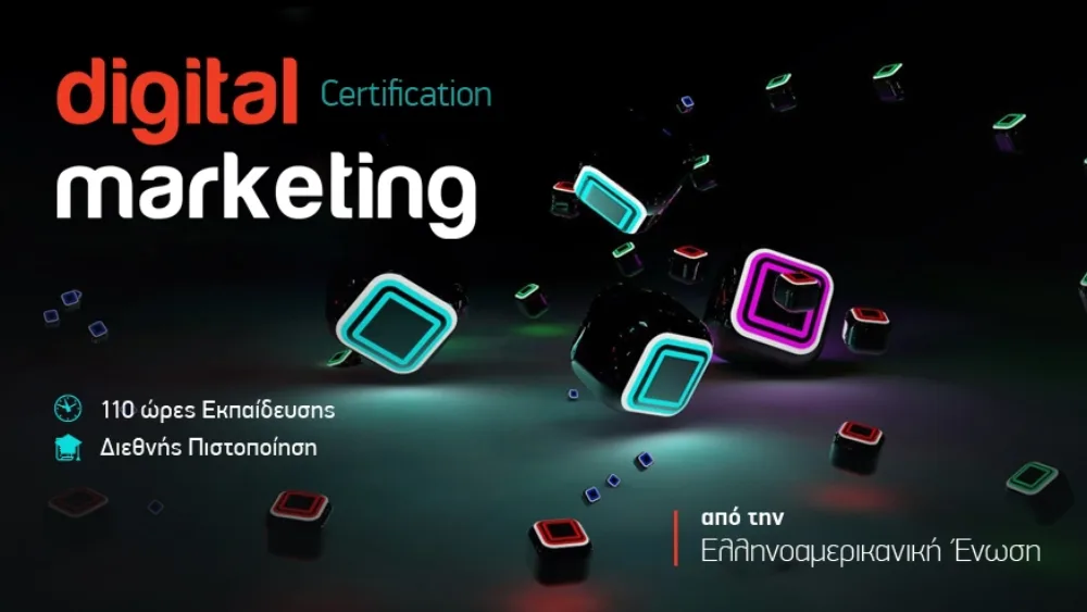 HAU: 2oς κύκλος Certificate in Digital Marketing με διεθνή πιστοποίηση