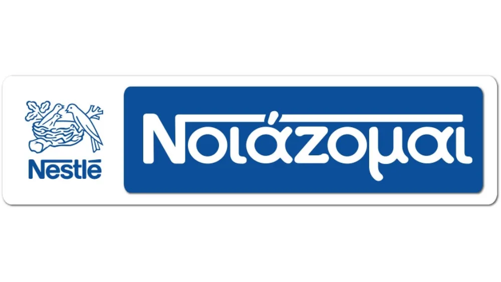 Η Nestlé Ελλάς προσφέρει 400.000 γεύματα βρεφικών τροφών σε κάθε γωνιά της Ελλάδας
