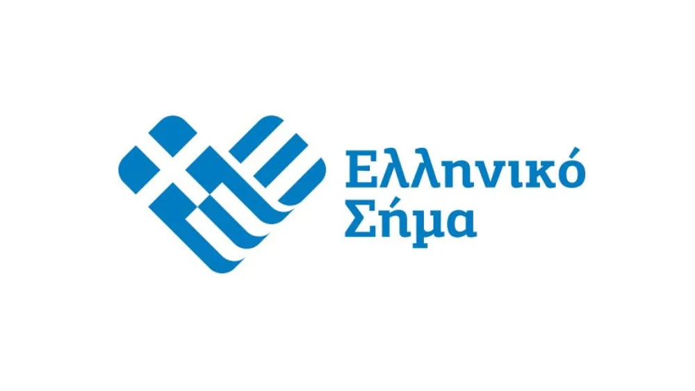Τελετή απονομής του πρώτου "Ελληνικού Σήματος" στη 80η ΔΕΘ