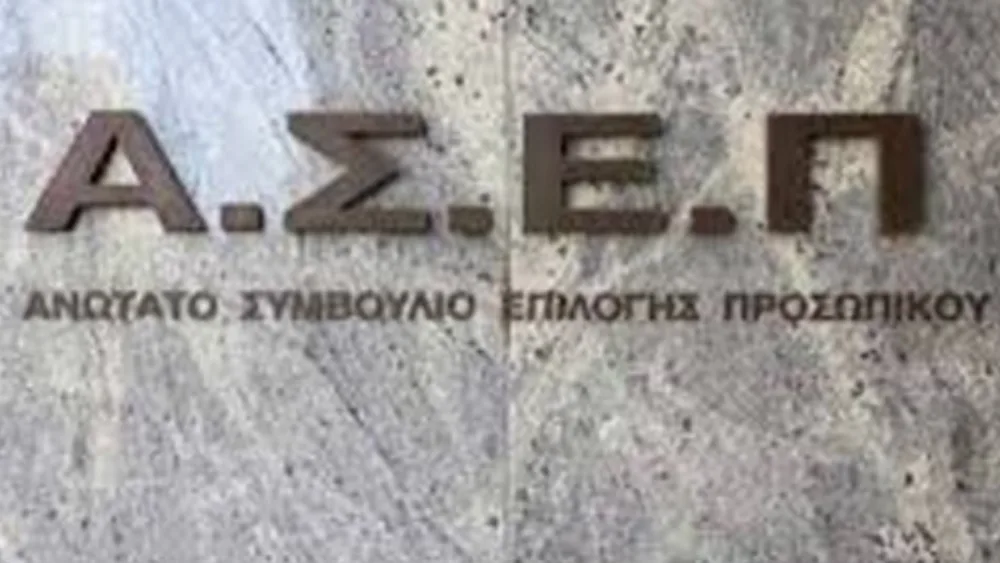 ΑΣΕΠ: Ετοιμάζονται 52 μόνιμες προσλήψεις στη ΓΓΔΕ