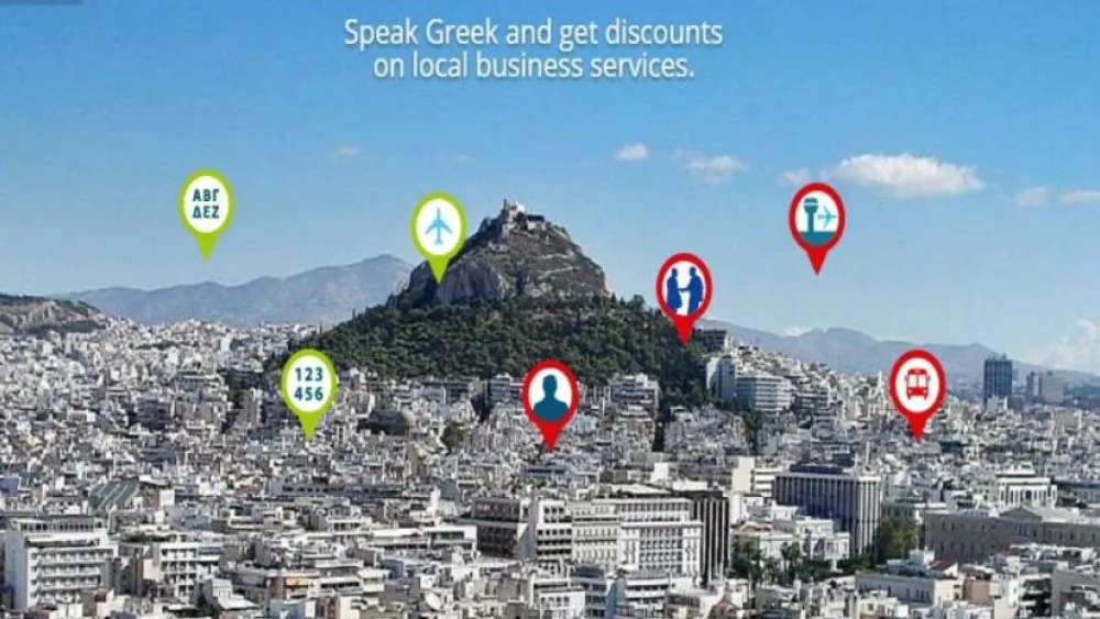 Glossopolis: οι τουρίστες μαθαίνουν ελληνικά και επιβραβεύονται με εκπτώσεις σε τοπικές επιχειρήσεις