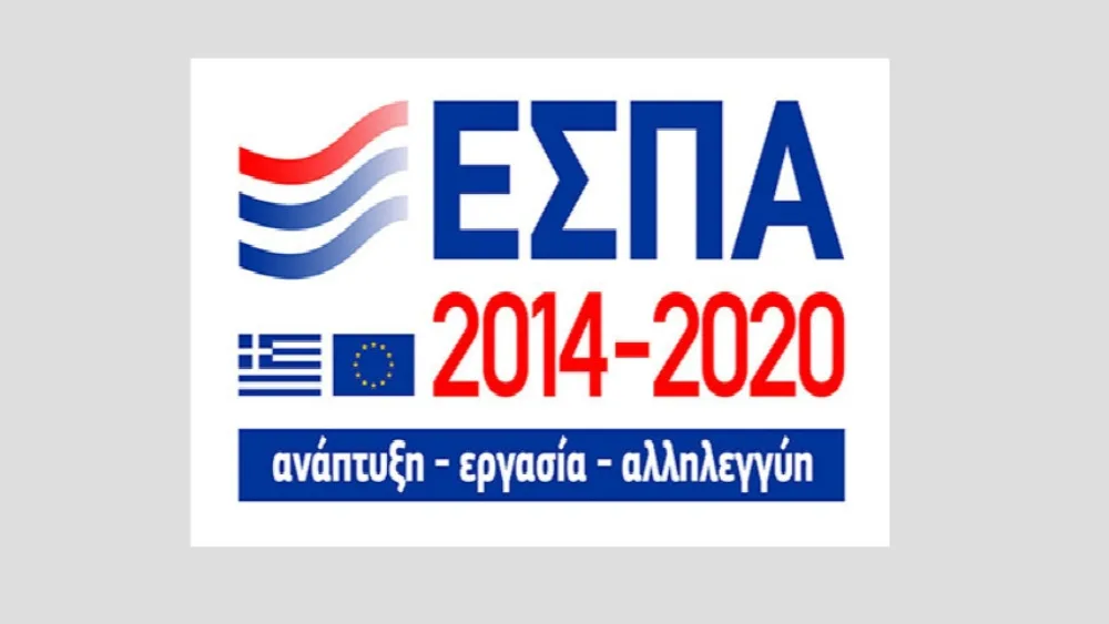 ΕΣΠΑ 2014-2020: Ένταξη της πράξης περί πληροφόρησης και συμβουλευτικής υποστήριξης ανέργων