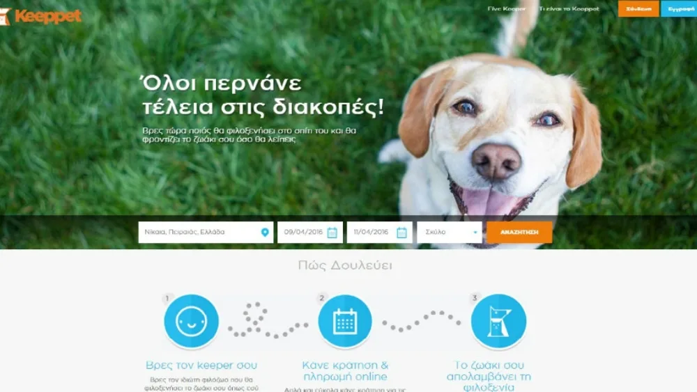 Ρεκόρ κρατήσεων το καλοκαίρι στο Keepet