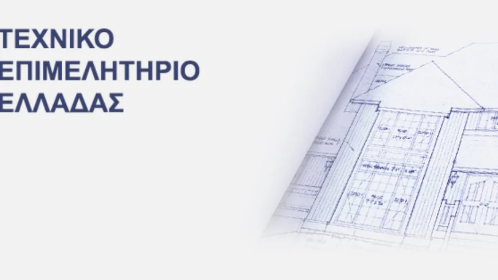 Νέες ηλεκτρονικές υπηρεσίες του ΤΕΕ προς μηχανικούς