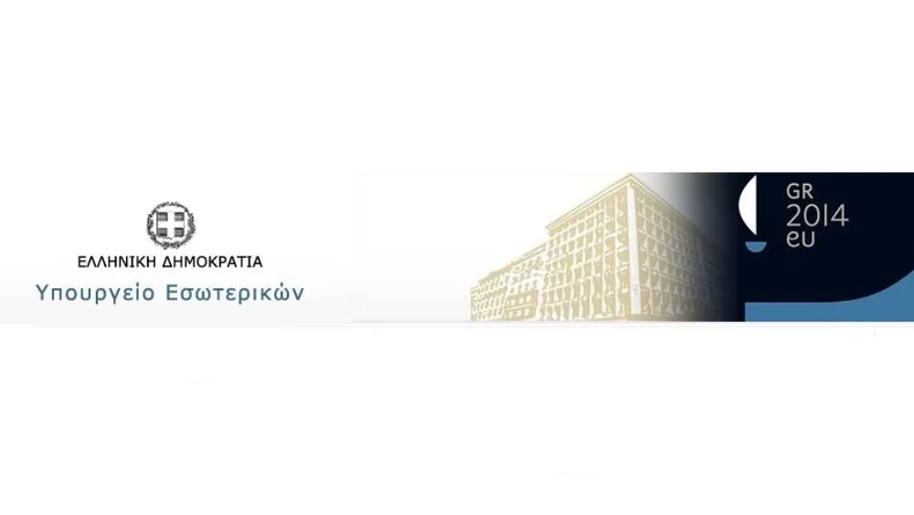 Παρουσίαση της έκθεσης «Οδηγός Χρήσης μη σεξιστικής γλώσσας στο Δημόσιο Τομέα»
