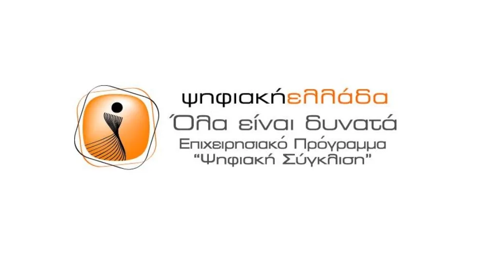 Ανάληψη Νέων Νομικών Δεσμεύσεων στο πλαίσιο του ΕΣΠΑ