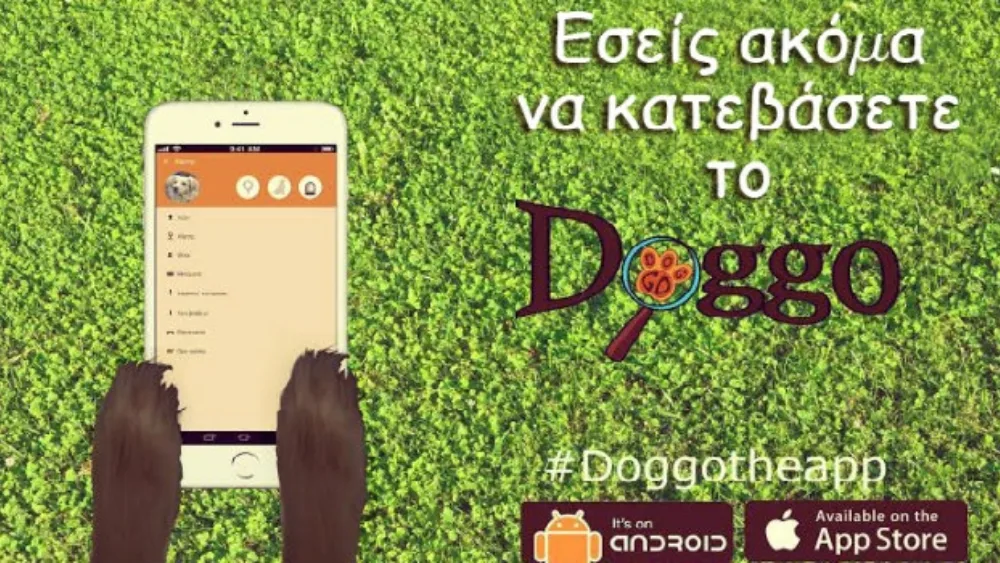 Doggo: Μια πλατφόρμα κοινωνικής δικτύωσης για σκύλους