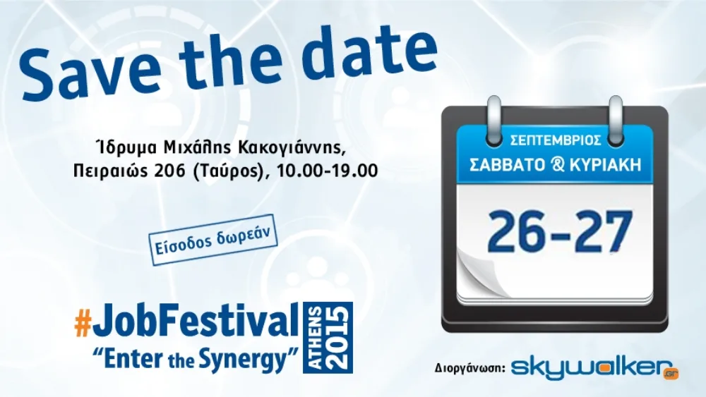 Athens #JobFestival 2015 στις 26 -27 Σεπτεμβρίου