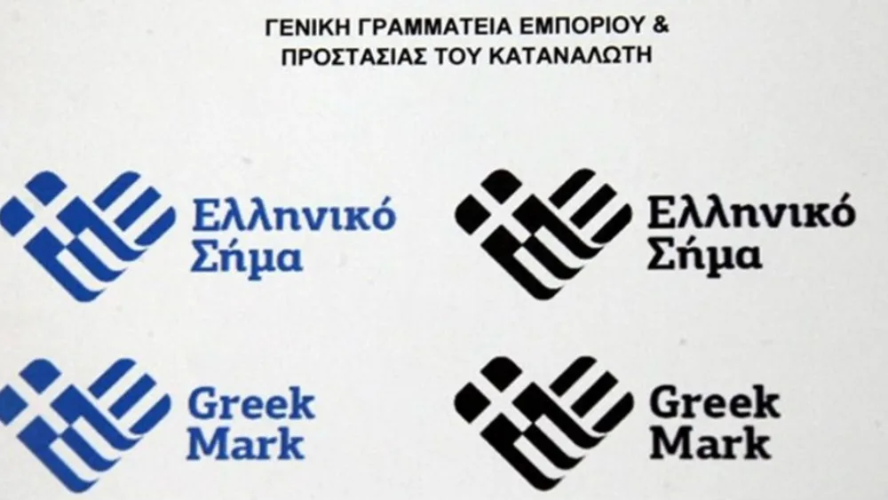 Η πρώτη απονομή «Ελληνικού Σήματος» προϊόντων και υπηρεσιών