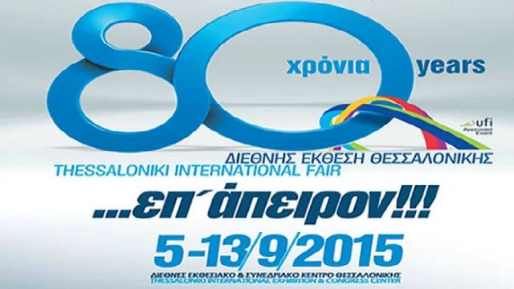 Χορηγία της Lancom στο eGaming event της 80ης ΔΕΘ