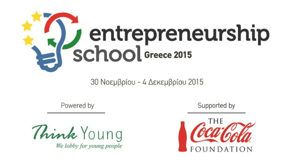 Το πρώτο Entrepreneurship School στην Ελλάδα