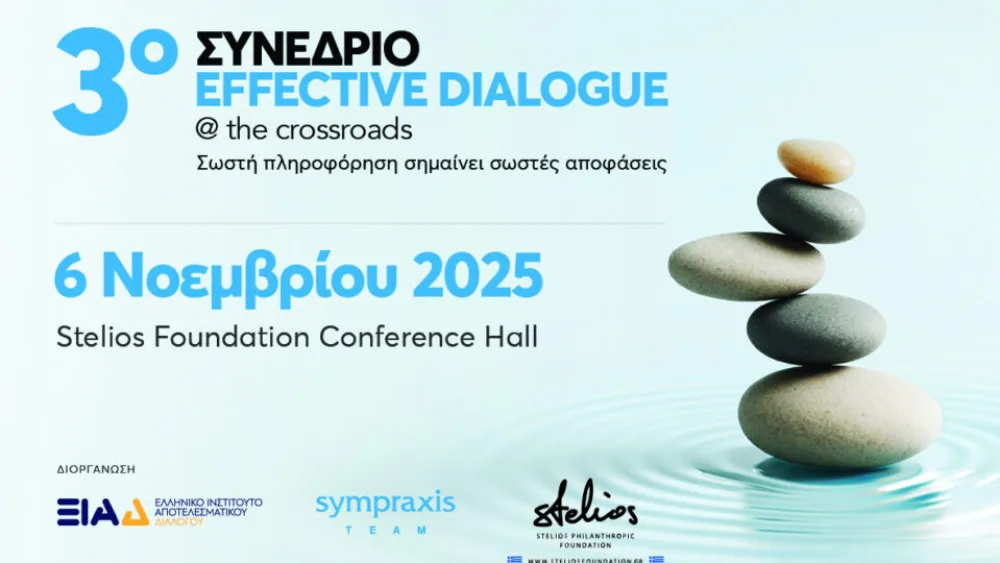 Στις 6 Νοεμβρίου το 3ο Συνέδριο Effective Dialogue @ the crossroads για τη βιωσιμότητα, την κοινωνική ευθύνη και τη περιβαλλοντική δράση