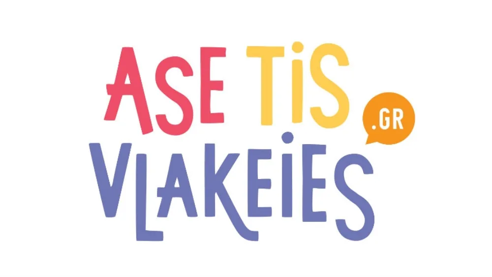 Asetisvlakeies.gr: To 1ο  e-shop με «βλακείες» είναι εδώ