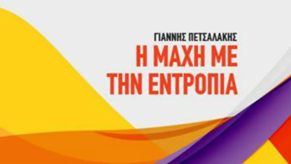 Τρίτη φετινή συνάντηση του Hub Science