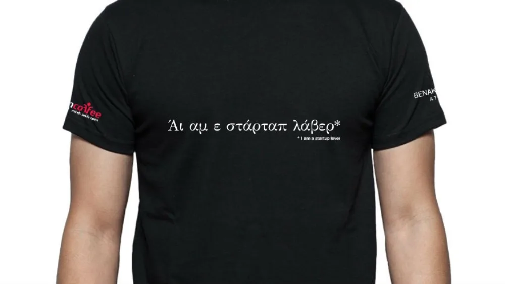 Το Open Coffee επιστρέφει το απόγευμα της Παρασκευής 13 Νοεμβρίου