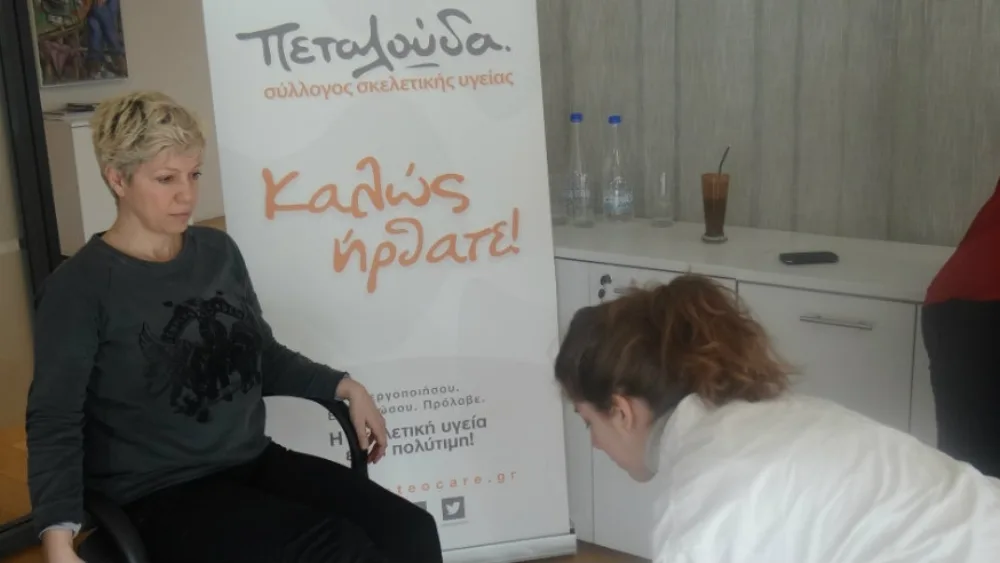 Η INTERAMERICAN για την αντιμετώπιση της οστεοπόρωσης