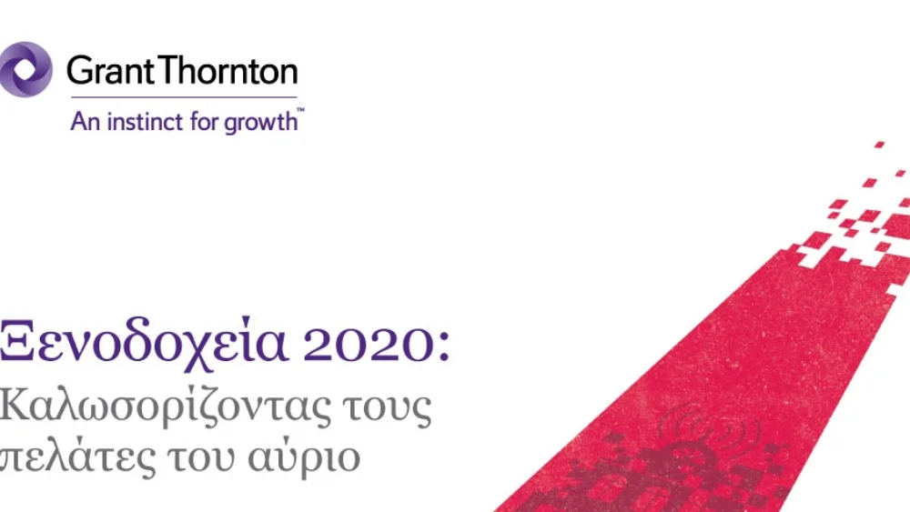 Πώς τα ξενοδοχεία θα προσελκύουν επισκέπτες στο μέλλον;