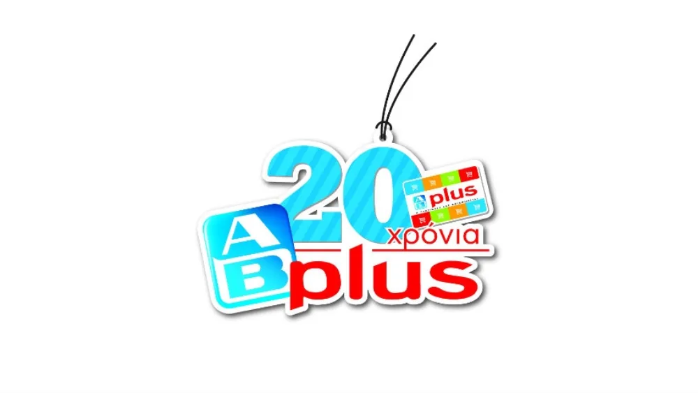 Η ΑΒ Βασιλόπουλος γιορτάζει τα 20 Χρόνια της κάρτας πιστότητας AB Plus
