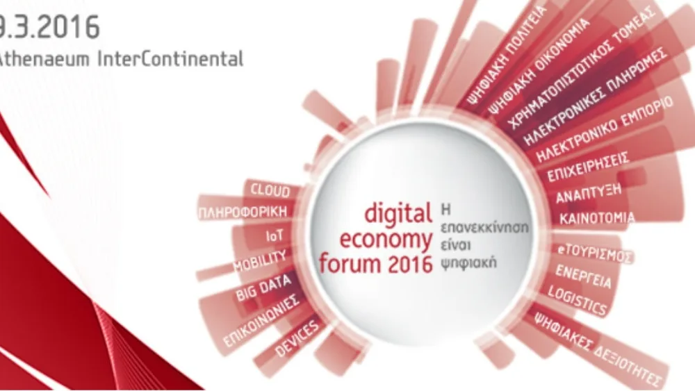 digital economy forum 2016: Ο Δείκτης Ψηφιακής Ωριμότητας  για πρώτη φορά για την Ελλάδα