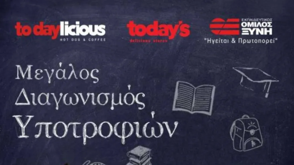 Μεγάλος διαγωνισμός υποτροφιών από τα Today’s Delicious Stores – Todaylicious & τον Εκπαιδευτικό Όμιλο ΞΥΝΗ