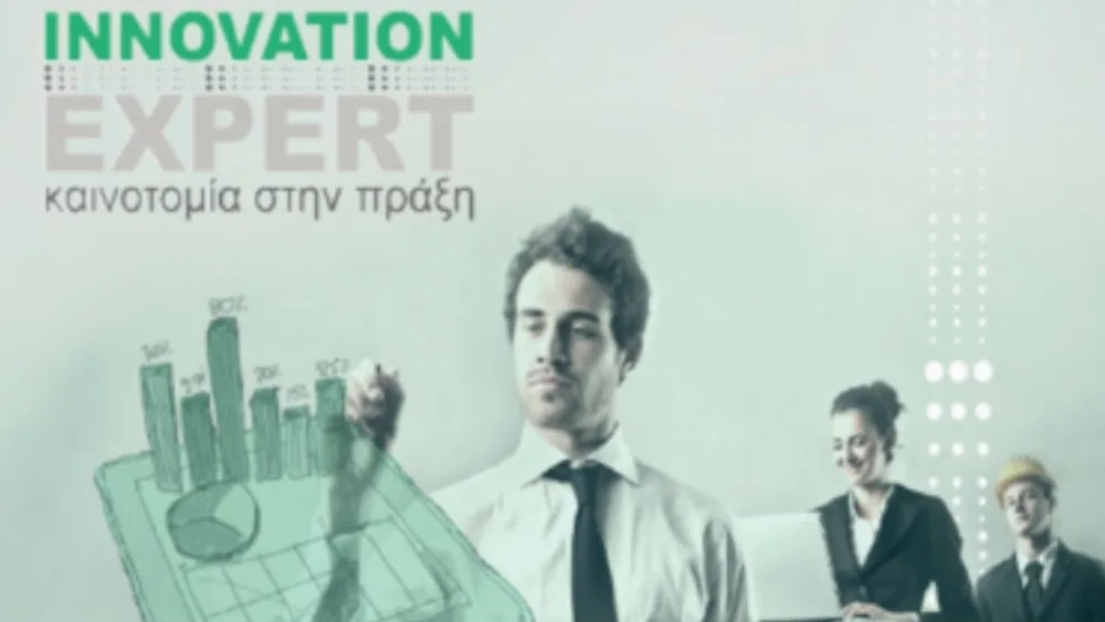 Εκδήλωση "Ενίσχυση καινοτομικού προσανατολισμού στελεχών και επιχειρήσεων" στην Καλαμάτα