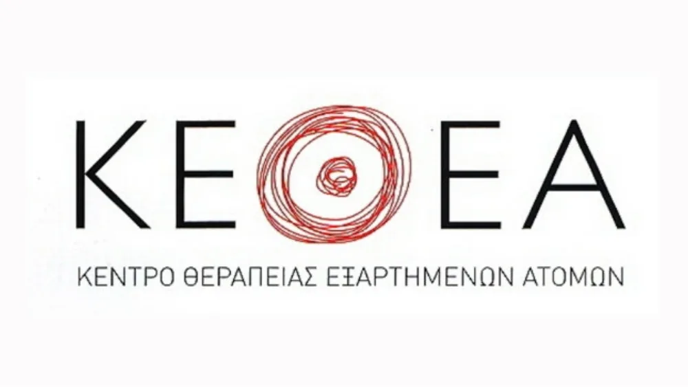 Πρωτοποριακή μονάδα απεξάρτησης του ΚΕΘΕΑ στις φυλακές Διαβατών