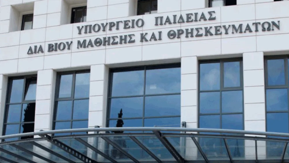 21 θέσεις εξωτερικών συνεργατών στο Υπουργείο Παιδείας Έρευνας και Θρησκευμάτων
