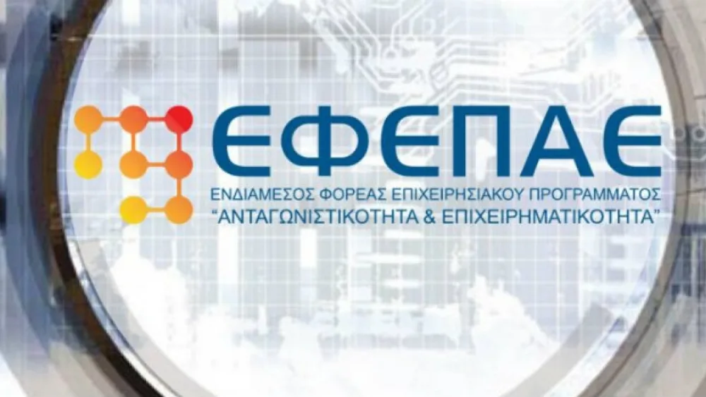 Αποτελέσματα Εμπλουτισμού και Επικαιροποίησης του Μητρώου Αξιολογητών του ΕΦΕΠΑΕ