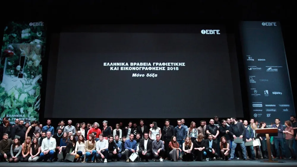 Έως 5 Φεβρουαρίου η υποβολή συμμετοχών για τα ΕΒΓΕ