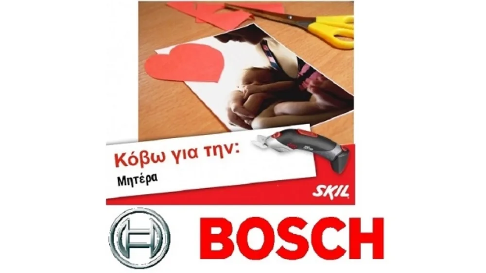 Ο όμιλος Βοsch δωρίζει € 10.000, στο Ίδρυμα Μητέρα μέσω της εταιρείας του «Skil».