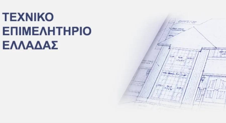 ΤΕΕ: Συνεχίζουν δυναμικά τις κινητοποιήσεις ενάντια στο νέο ασφαλιστικό οι επιστήμονες, ελεύθεροι επαγγελματίες και αυταπασχολούμενοι