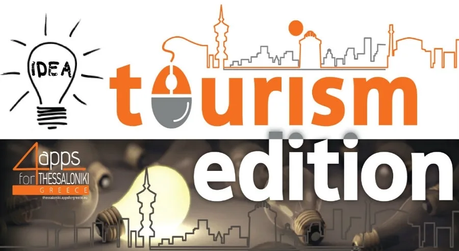 Τελετή βράβευσης του διαγωνισμού Apps4Thessaloniki – Tourism Edition