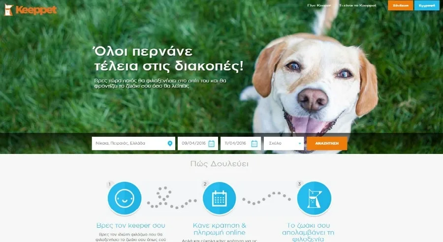 Ρεκόρ κρατήσεων το καλοκαίρι στο Keepet