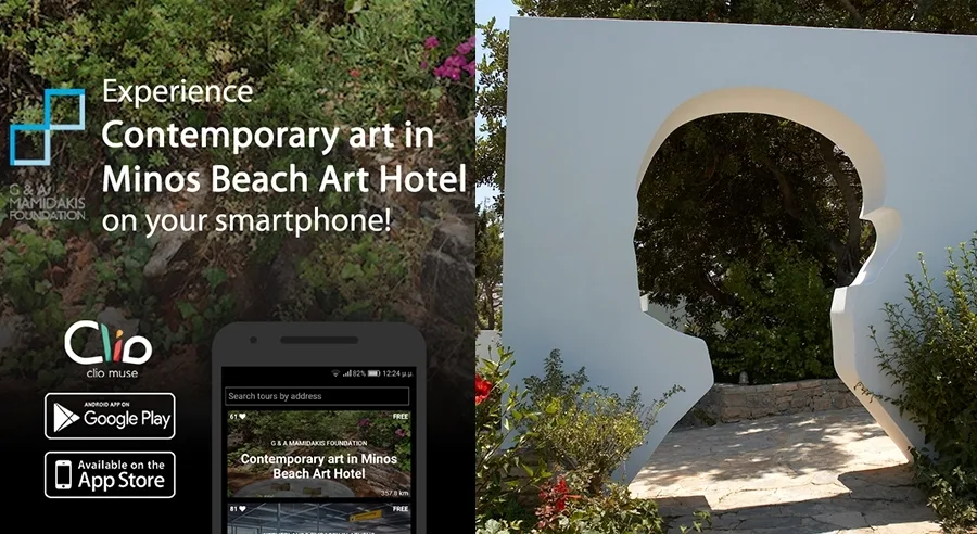 Η συλλογή του Ιδρύματος Γ. & Α. Μαμιδάκη στο κινητό σας με την Clio Muse