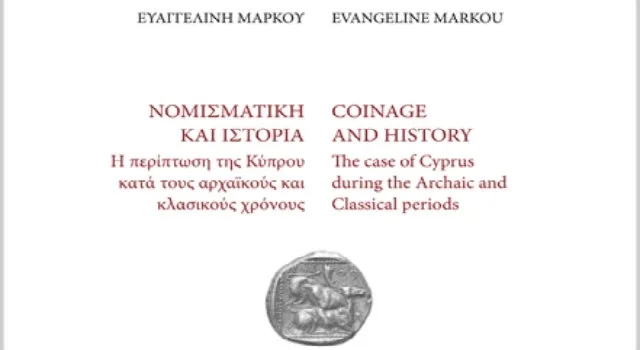 Νέα έκδοση Πολιτιστικού Ιδρύματος Τραπέζης Κύπρου ‘Διαλέξεις για την ιστορία της νομισματοκοπίας’