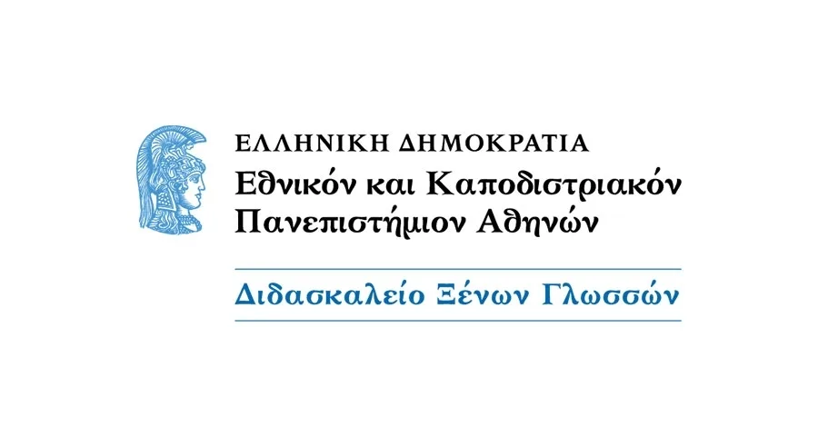 23 Ξένες Γλώσσες από το Διδασκαλείο Ξένων Γλωσσών του ΕΚΠΑ