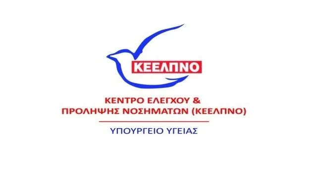 Προσλήψεις στο ΚΕΕΛΠΝΟ