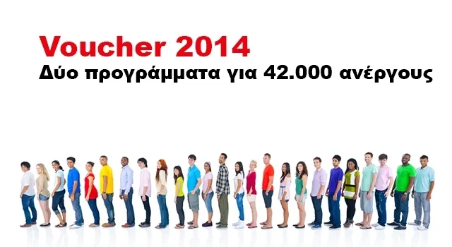 Είστε επιτυχόντας των προγραμμάτων Voucher;  Ήρθε η ώρα για την επόμενη κίνηση…