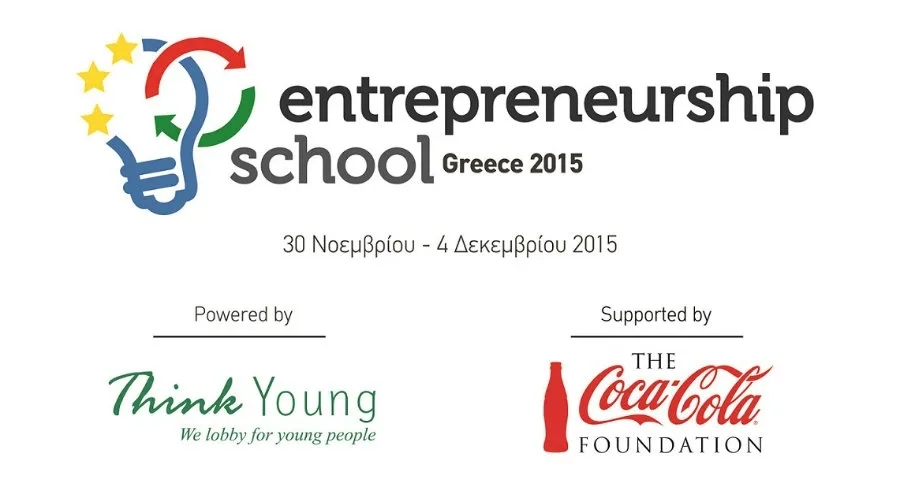 Το πρώτο Entrepreneurship School στην Ελλάδα