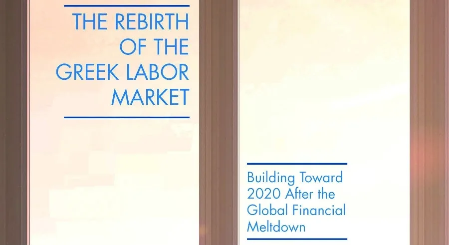 Το E-Learning του ΕΚΠΑ παρουσιάζει το θέμα «ΔΙΕΠΙΣΤΗΜΟΝΙΚΟΤΗΤΑ, ΕΠΙΜΟΡΦΩΣΗ & ΑΓΟΡΑ ΕΡΓΑΣΙΑΣ»