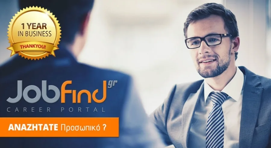 Το Jobfind.gr – Career Portal κλείνει τον 1ο χρόνο λειτουργίας του